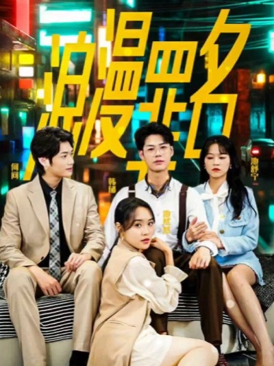 好看的短剧（好看的短剧，浓缩的艺术魅力）