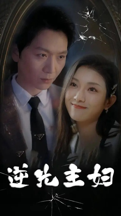 短剧免费看（免费观看精彩短剧，探索无限可能的娱乐新世界）