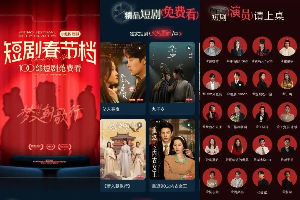 微短剧（微短剧，新时代的影视新势力）