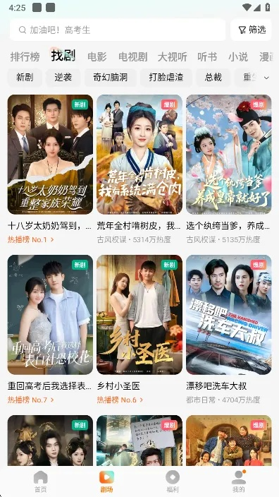 红果免费短剧网页版（红果免费短剧网页版，打造全新观剧体验）