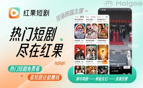 红果免费短剧（红果免费短剧，探索微短剧的新纪元）