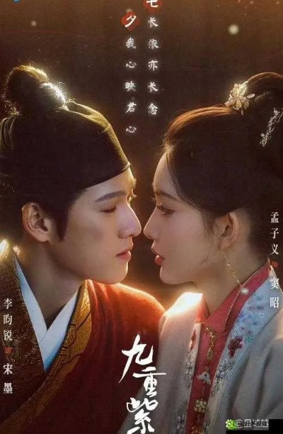 九重紫电视剧在线播放免费观看（九重紫，一部值得期待的电视剧在线免费观看）