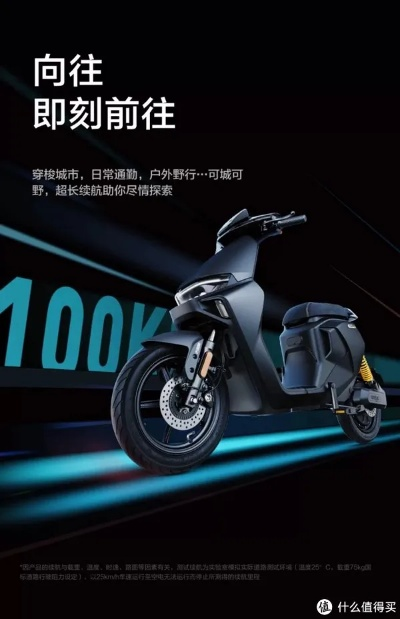 九号电摩（九号电摩，未来出行的革新力量）