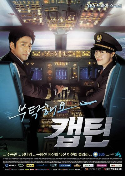 韩剧老空姐找男人电视剧叫什么名字（韩剧老空姐寻找爱情之旅，心灵空姐）