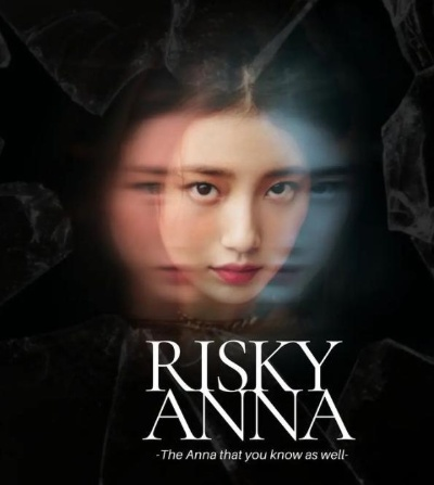 安娜韩剧在线观看完整版（安娜韩剧在线观看完整版，深度探究与体验）