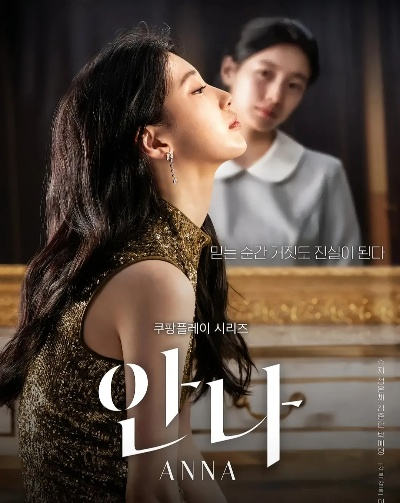 安娜 在线观看 韩剧（安娜韩剧在线观看，深度探索与体验）