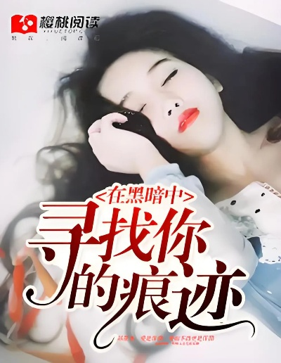 樱桃小说（樱桃小说，探索网络文学的新境界）