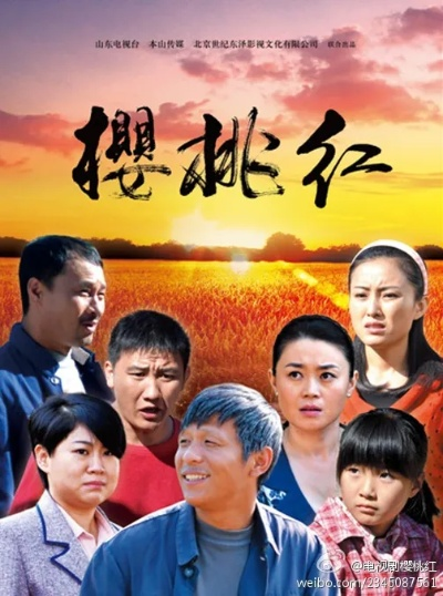 樱桃电视剧免费观看电视剧全集在线观看（樱桃电视剧免费观看全集在线畅览）