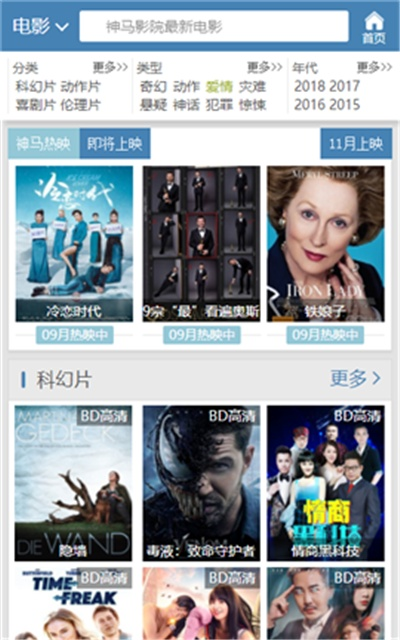 樱桃影院（樱桃影院的魅力与体验）