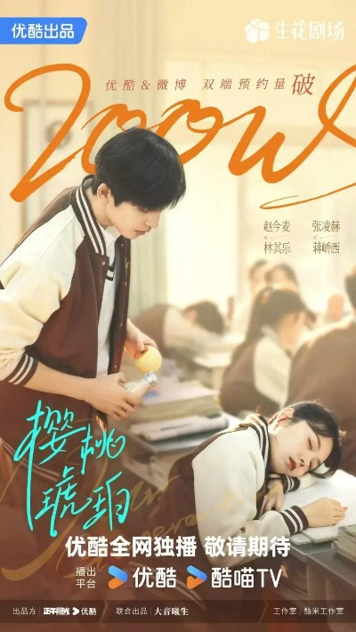 樱桃琥珀电视剧全集在线观看免费（樱桃琥珀，一部引人入胜的电视剧的免费在线观看指南）