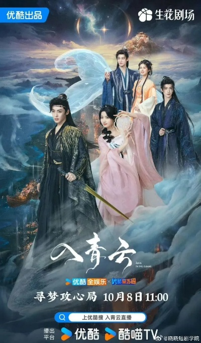 入青云电视剧免费观看全集在线观看免费完整版高清（入青云电视剧全集在线观看，高清免费版畅享视觉盛宴）