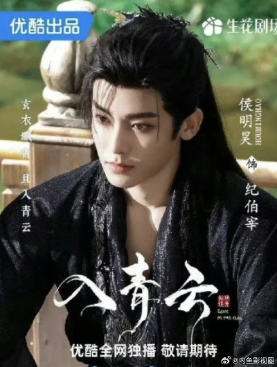 入 青云 影视 剧 在线 观看 免费 完整 版（免费在线观看完整版入青云影视剧指南）