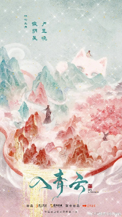 入青云线上看（青云之上，线上观想世界）