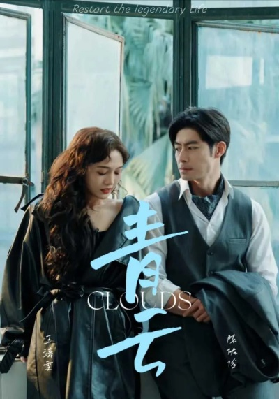 入青云在线免费观看完整版（入青云在线免费观看完整版，探索一部独特的影视作品）