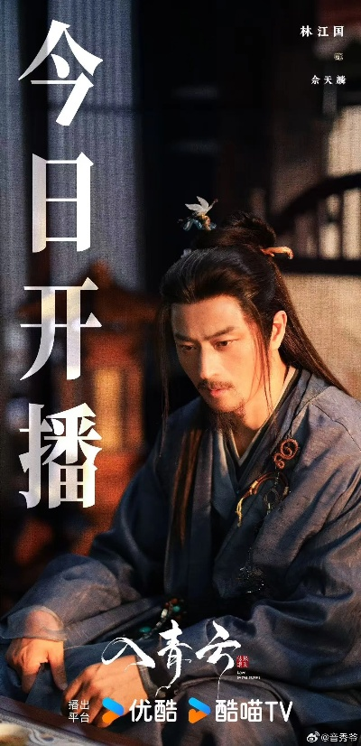 入 青云 在线 看（青云之上，在线观看的魅力与启示）