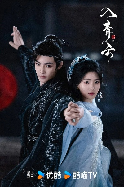 入青云电视剧在线观看免费（入青云电视剧在线免费观看，探索精彩世界的新途径）