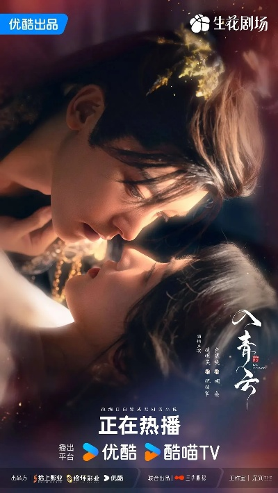 入青云免费观看完整版（入青云，免费观看完整版，领略人生百态）