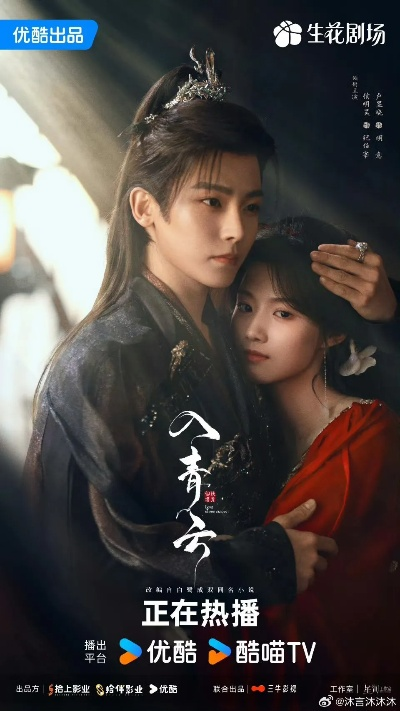 入青云在线免费观看（青云之路，在线免费观看的无限可能）