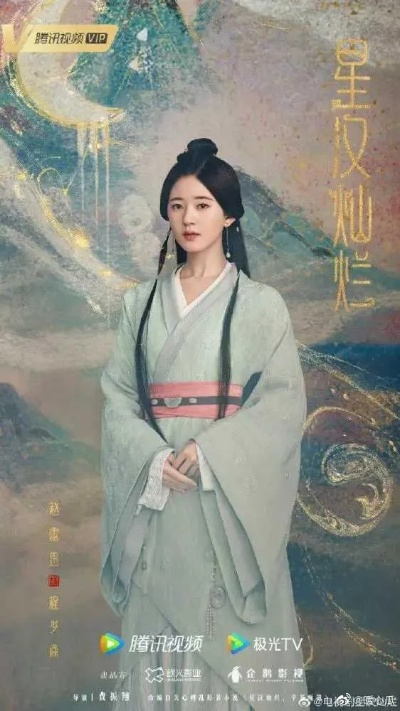 星汉灿烂电视剧免费观看完整版全集在线观看（星汉灿烂，一部值得观看的电视剧，免费观看完整版全集在线）