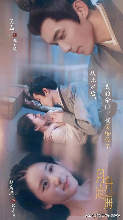 星汉灿烂·月升沧海电视剧免费观看完整版（星汉灿烂与月升沧海的壮丽交织，免费观看电视剧完整版）