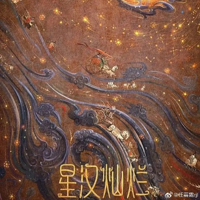 星汉灿烂月升沧海（星汉灿烂月升沧海，宇宙之美的无尽遐想）