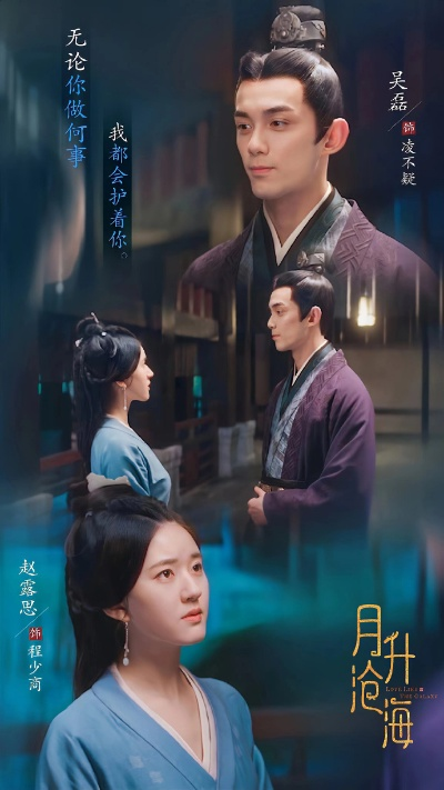 星汉灿烂·月升沧海 在线观看（星汉灿烂与月升沧海的奇妙世界——在线观看体验分享）