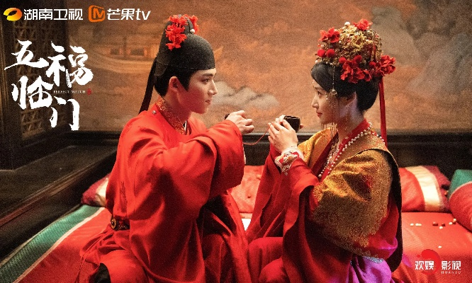 五福临门在线观看免费完整版（五福临门在线观看免费完整版，传统与现代的完美结合）