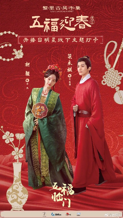 五福临门电视剧（五福临门，一部温馨动人的电视剧）