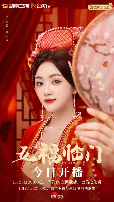 五福临门 在线观看（五福临门，在线观看的魅力与喜悦）