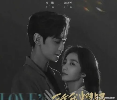 许你耀眼电视剧免费观看完整版（许你耀眼，电视剧免费观看完整版）