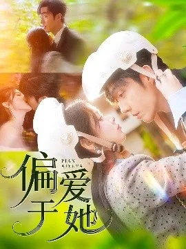 许你耀眼电视剧免费观看（许你耀眼，电视剧免费观看的全新体验）