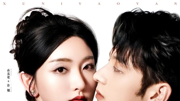 许我耀眼电视剧在线观看全集免费（许我耀眼，电视剧在线观看全集免费）