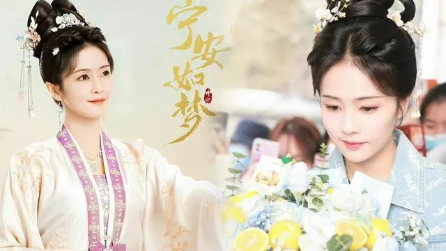 宁安如梦电视剧免费观看全集在线播放星辰影院（宁安如梦电视剧在线观看全集，星辰影院的魅力之旅）