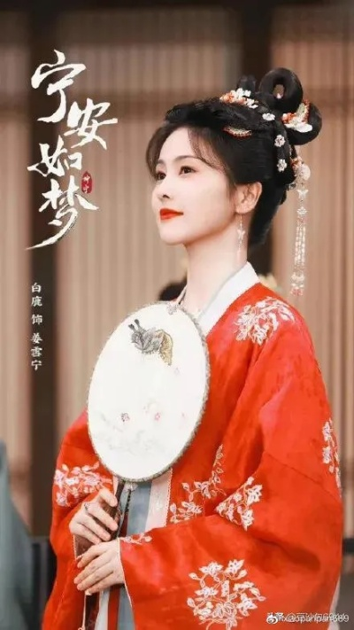 宁安如梦电视剧免费观看完整版全集在线观看（宁安如梦电视剧全集在线观看，免费观看完整版）