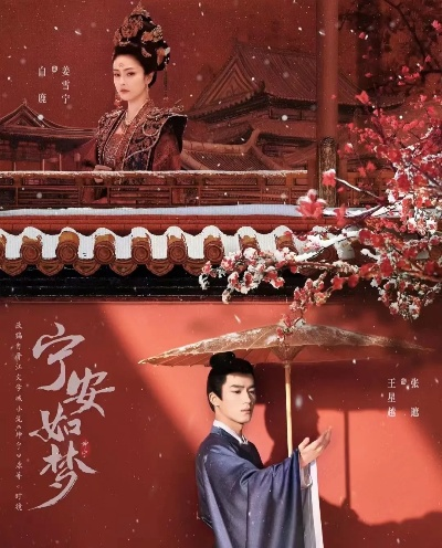 寧安如夢（安宁如梦，探寻内心的宁静之道）