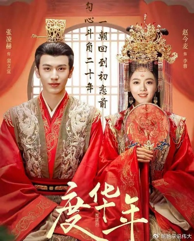 度华年电视剧免费观看完整版策驰（策驰影视，免费观看电视剧度华年完整版，感受时光流转的魅力）
