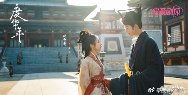 度华年 电视剧在线观看（度华年，一部值得在线观看的电视剧）