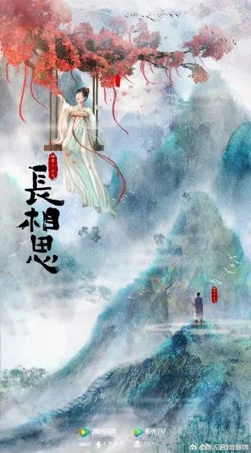 长相思拍摄时间（长相思拍摄时间解析）