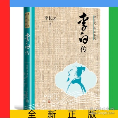 李长之（李长之，一位杰出的文化名人的传奇人生）