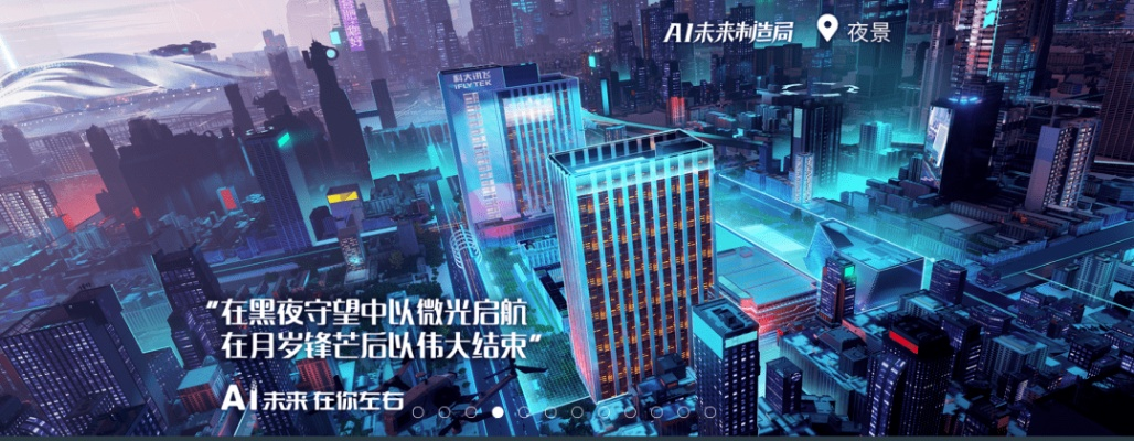 qudong（探索QuDong，定义未来科技的潜力与机遇）