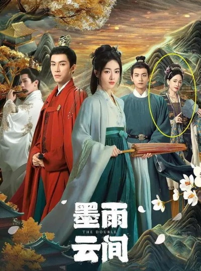 墨雨云间电视剧免费观看全集完整版（墨雨云间，一部值得一观的电视剧免费观看全集完整版）