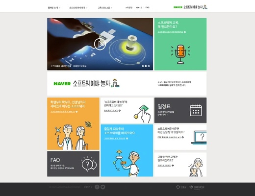 naver com 홈페이지（Naver.com 首页体验）