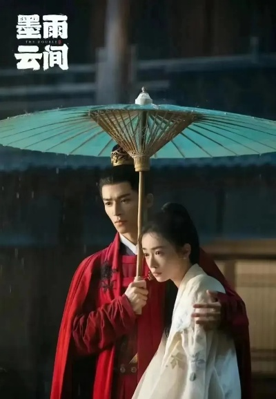 墨雨云间 在线观看（墨雨云间，在线观看的新体验）