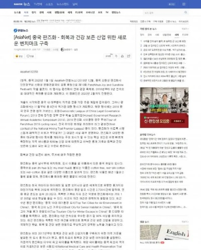 www.naver.com korea（探索韩国领先的门户网站 - www.naver.com）