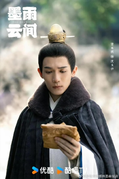墨雨云间电视剧免费观看（墨雨云间，一部值得期待的电视剧免费观看）
