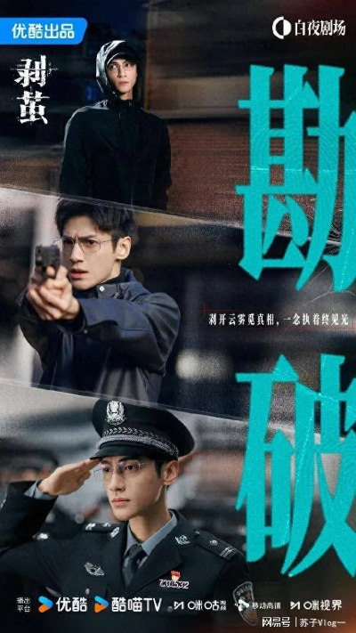 剥茧悬疑片全集电视剧（剥茧悬疑片全集电视剧，深度解析与观感分享）