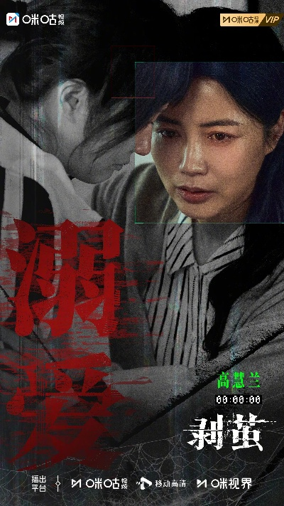 剥茧 免费在线观看（揭秘剥茧，免费在线观看的无限可能）