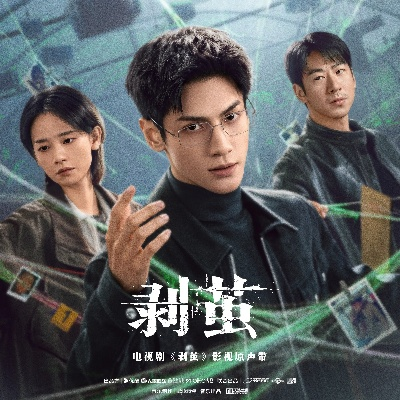 剥茧电视剧多少集（剥茧，深度解析这部电视剧的集数魅力）