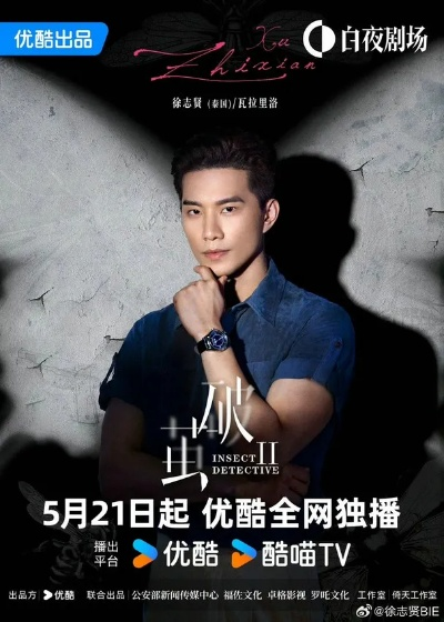 剥茧电视剧夸克资源（剥茧，深度解析电视剧与夸克资源的完美结合）