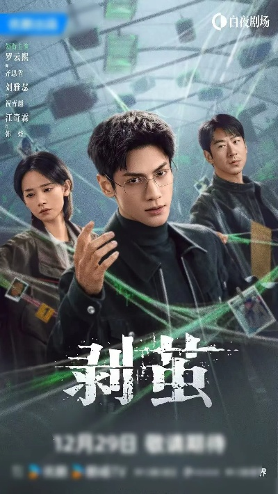 剥茧电视剧在线（剥茧电视剧在线，深度解析与观看指南）